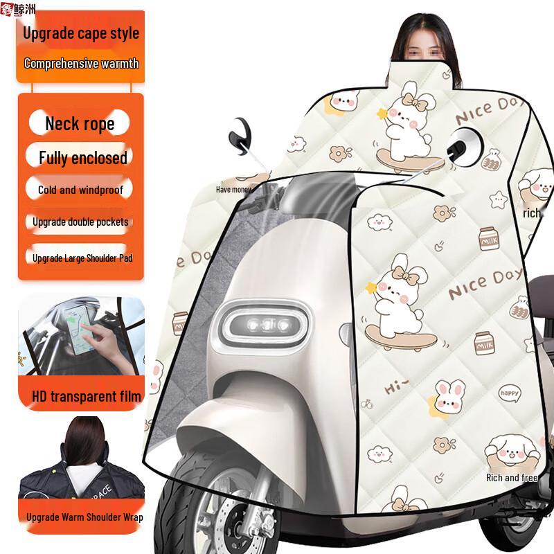 Electric Scooter Windproof Quilt