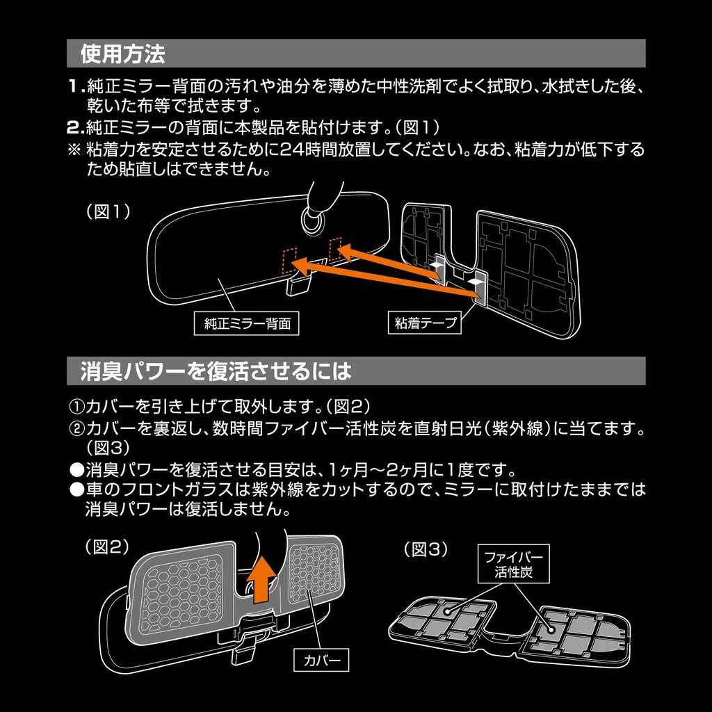 CARMATE Car Deodorizer Exfiber Rearview Mirror Deodorizer Lasts 12 Months NZ442