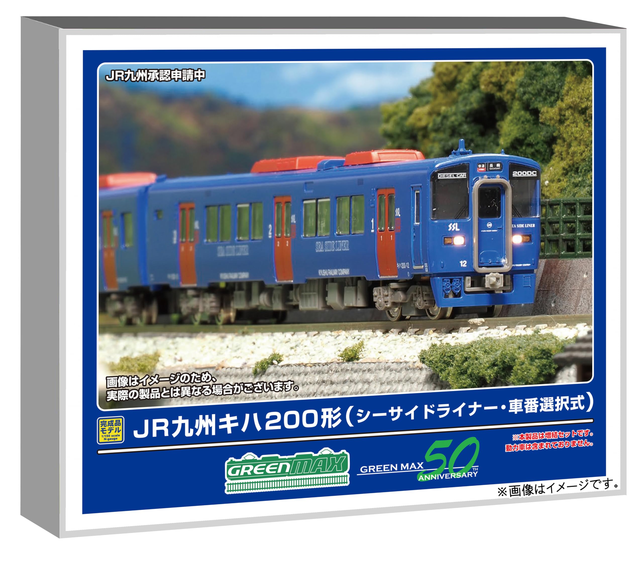 

Greenmax N Gauge JR Kyushu Kiha 200 Seaside Выбираемая модель вагона 32042 Лайнер, Номер, 2-вагонный дополнительный набор, Не моторизованный, Поезд,