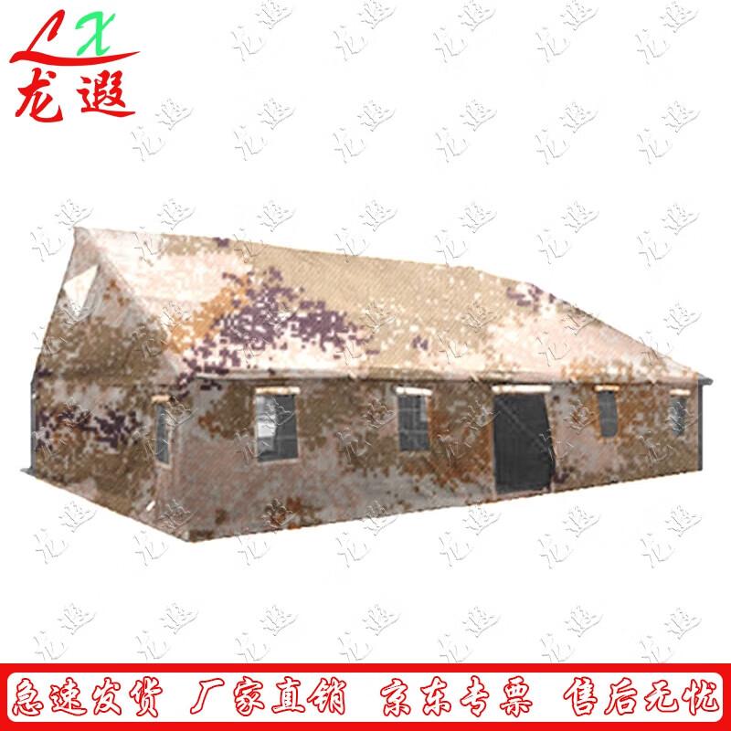 Longxia Type 96 Field Command Tent