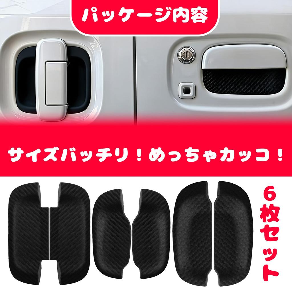 KICARYAJP Door Handle Under Cover for Every Wagon Scrum NV100 Clipper Town Box Protects Door Exterior Door Handle Scratch Door Handle Exterior Easy