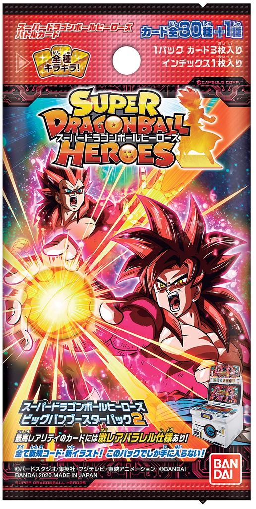 Super Dragon Ball Heroes Big Bang Booster Pack 2 (BOX)