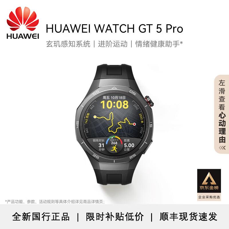 

Huawei Watch GT 5 Pro Smartwatch (CN version)