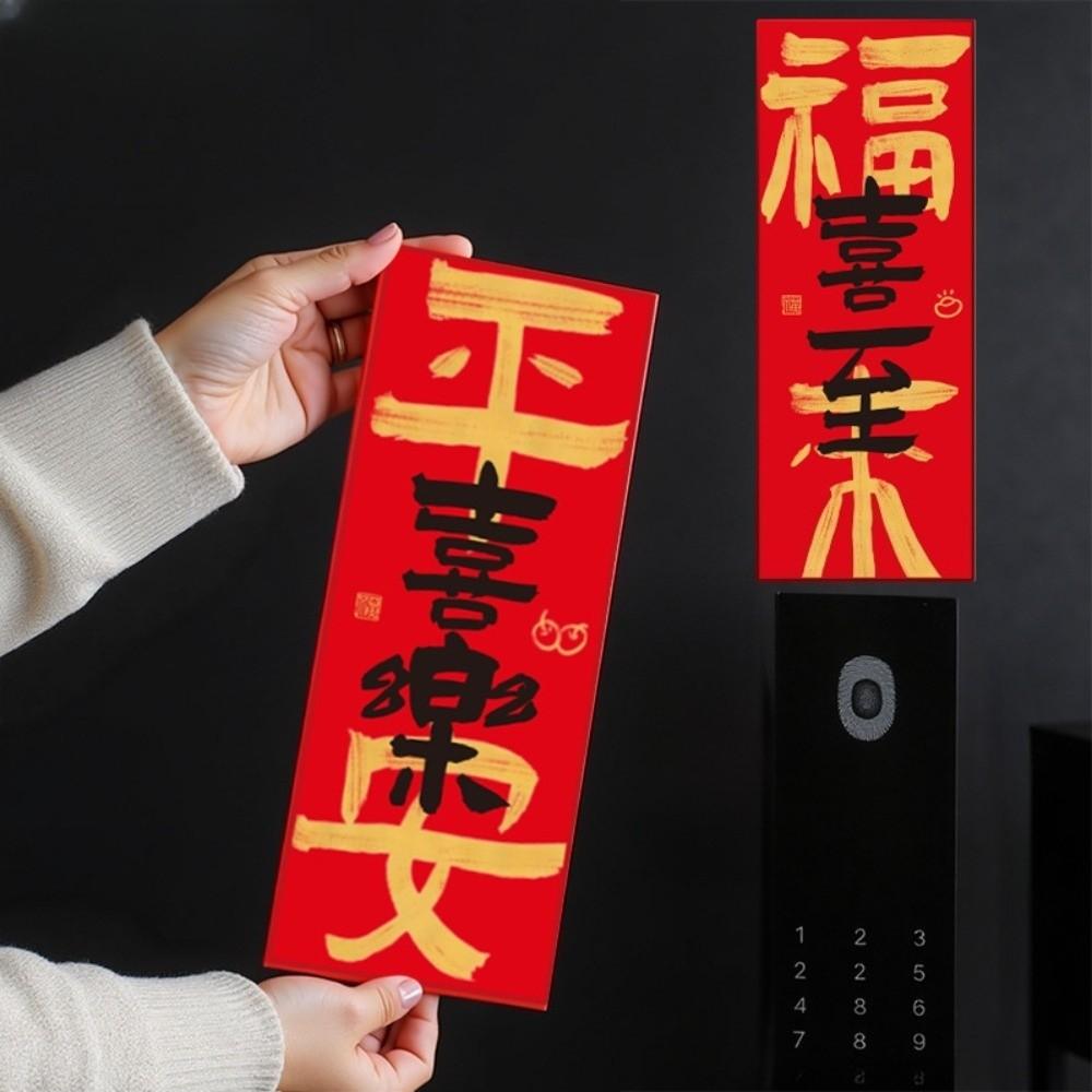 Short Lunar New Year Door Couplet Calligraphy Blessing Words Soft Magnetic Couplet Sticker Leave No Trace Chinese Style