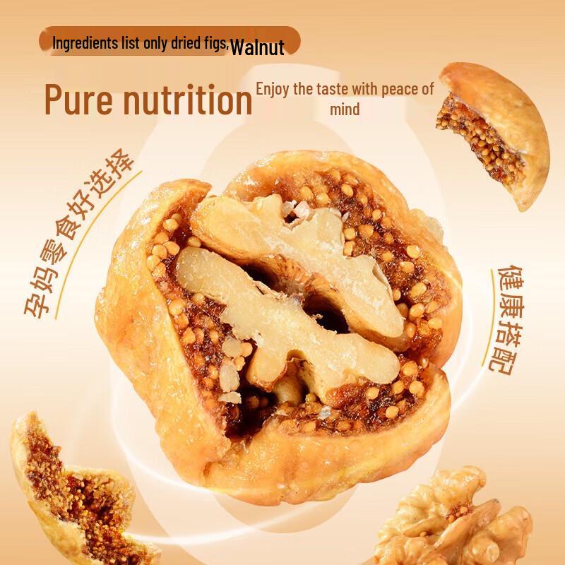 Loulan Honey Language Fig with Walnut Kernels
