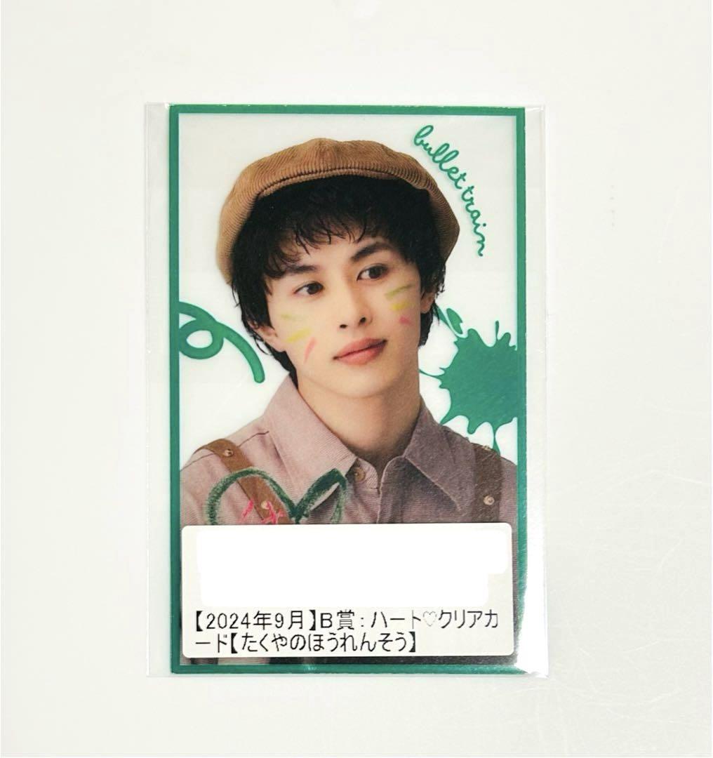 

[USED] Bullet Train Takuya Kusakawa Sparkling Scratch Heart Clear Card Trading Card