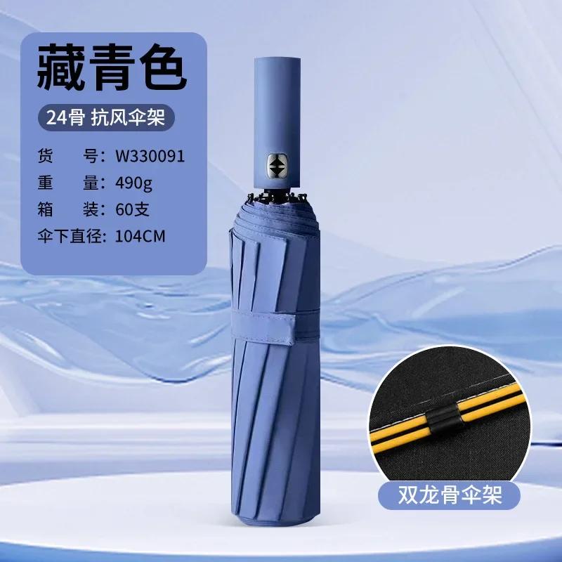 

Автоматический зонт от солнца Двухцелевой зонт Парасоль Складной зонт Высококачественный зонт от солнца full-fiber&24K циан