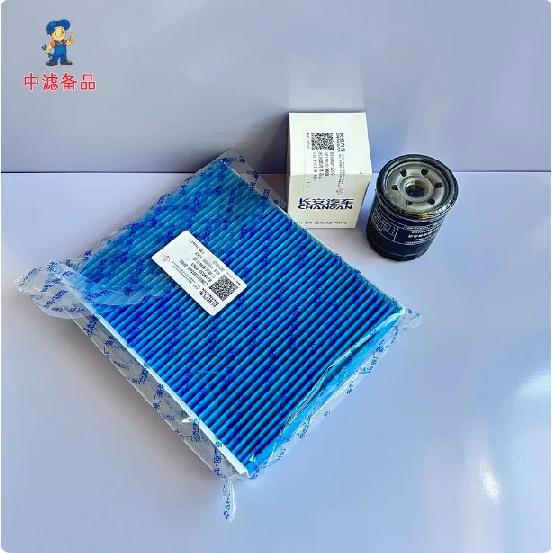 Air Filter PM0.1 Cabin Air Filter Oil Filter for Changan Yida