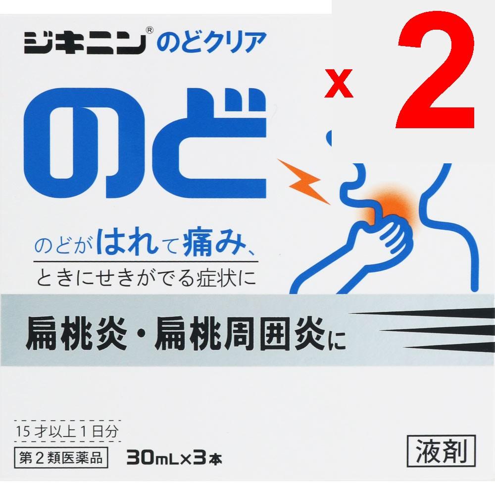 ZENYAKU Zikinin Throat Clear 30mL X 3 Kampo (Kakkonto) Indications: Can Be Used Regardless of Physical Strength for Conditions with a Swollen, Painful