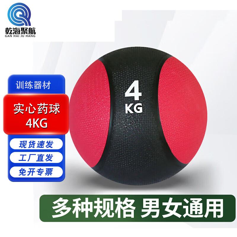 Solid Medicine Ball