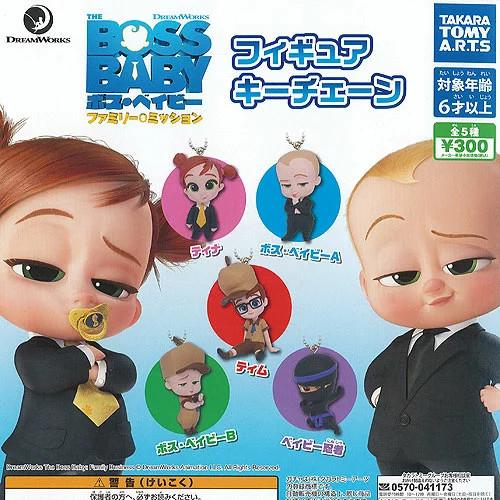 Boss Baby Family Business Figure Keychain Capsule toy Full Complete Set Gacha JP