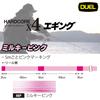 DUEL HARDCORE X4 PE Fishing Line for Eging High Milky Pink (High Strength, Sensitivity) 0.6, 150m, (H3280-MP)