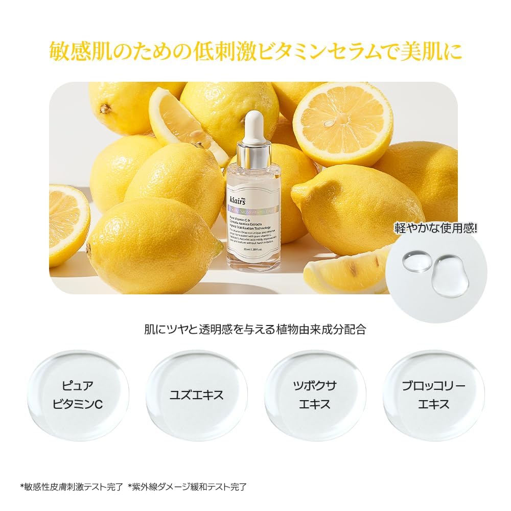 Klairs Vitamin C Vitamin E Moisturizing Freshly Juiced Vitamin Drops and Vitamin E Mask are two vitamins designed to improve pore texture and These