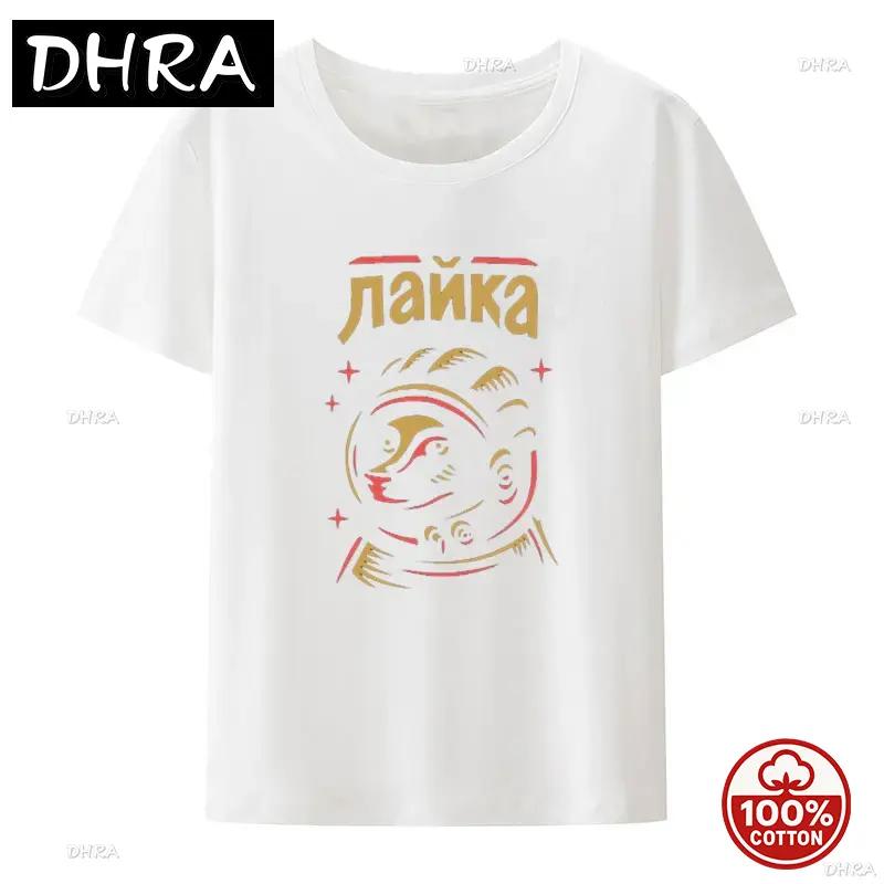 Cccp Soviet Laika The Russian Space Super Rocket Dog Tee Unisex Summer Sale Loose Soft Cotton T Shirt Funny Streetwear Camisetas