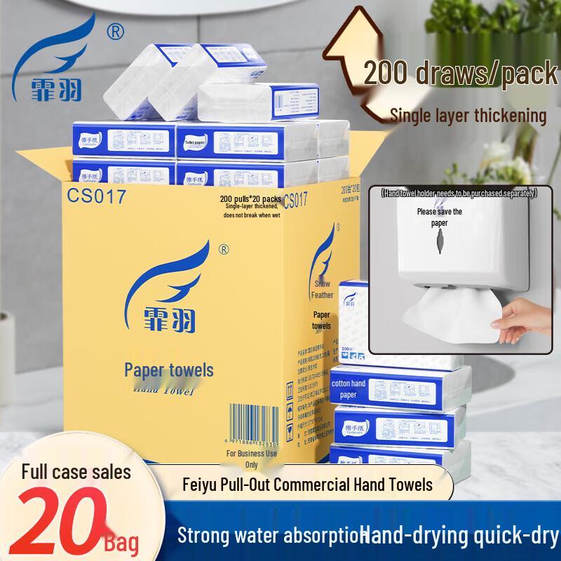 Feiyu Commercial Hand Paper Towels