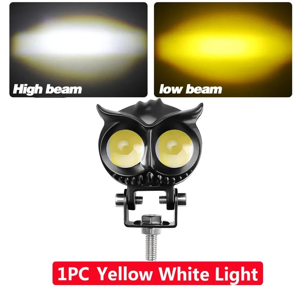 

1 шт. Сова светодиодный свет Pod Work Light 24 В 12 В светодиодный свет для автомобильных аксессуаров желтые прожекторы мотоцикл грузовик внедорожный вождение лодка