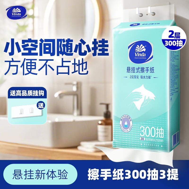 Vinda 2-Ply Hanging Hand Paper Towels, 300 Pulls x 3 Packs