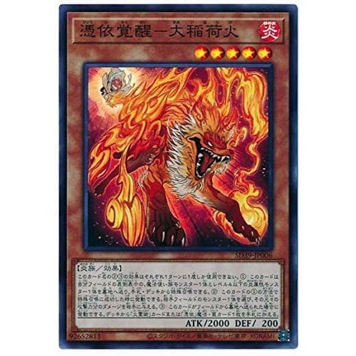Possessed Awakening - Oinari Fire Super Rare Yu-Gi-Oh! Spiritual Art User sd39-jp006