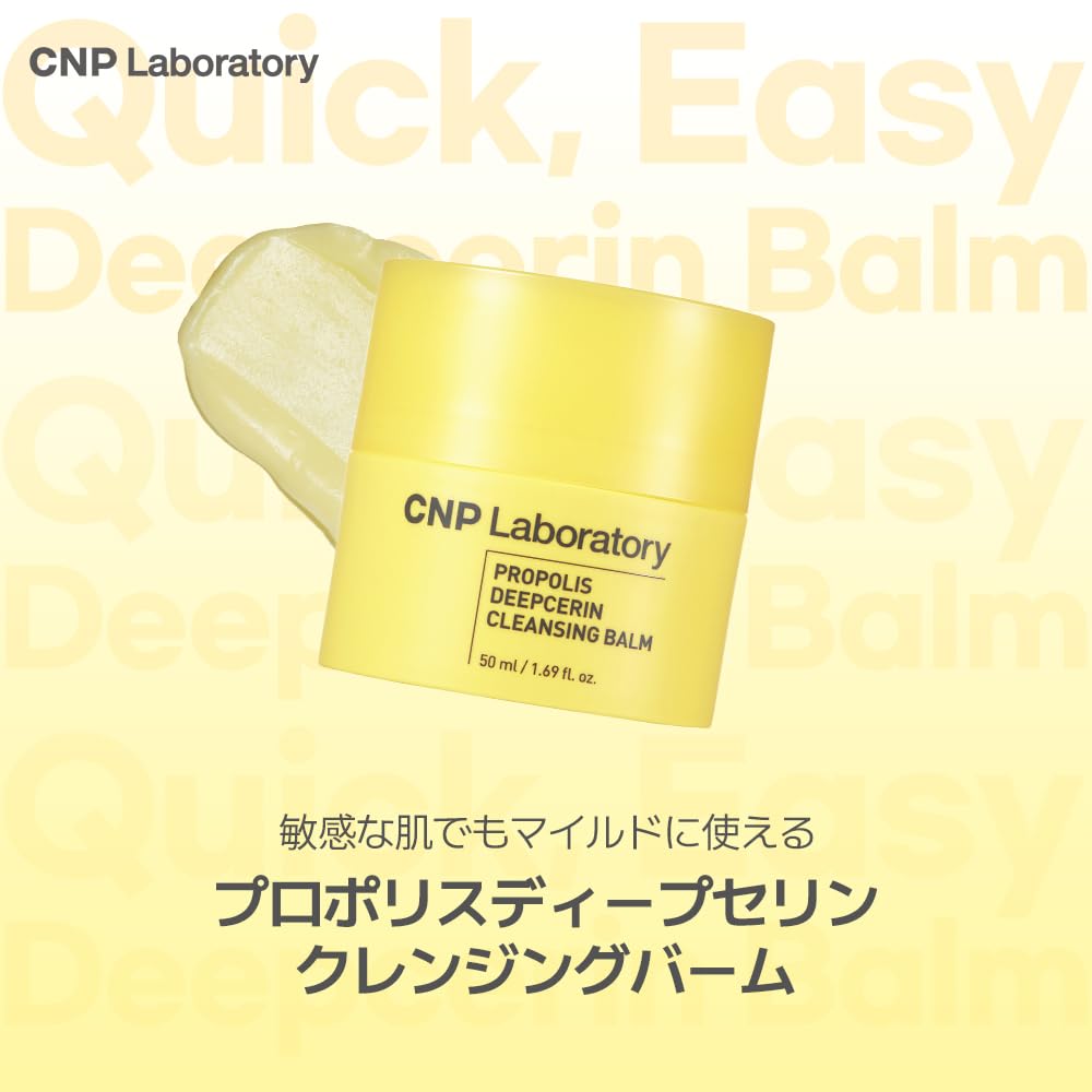 Propolis Deep Serum Cleansing Balm 50ml [CNP]