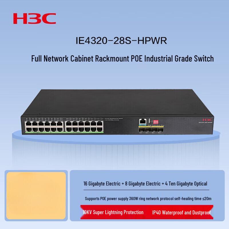 H3C Industrial Grade PoE Ethernet Switch