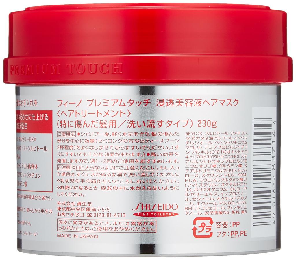 Fino Premium Touch Penetrating Serum Hair Mask 230g x 36 pieces [Case sales]