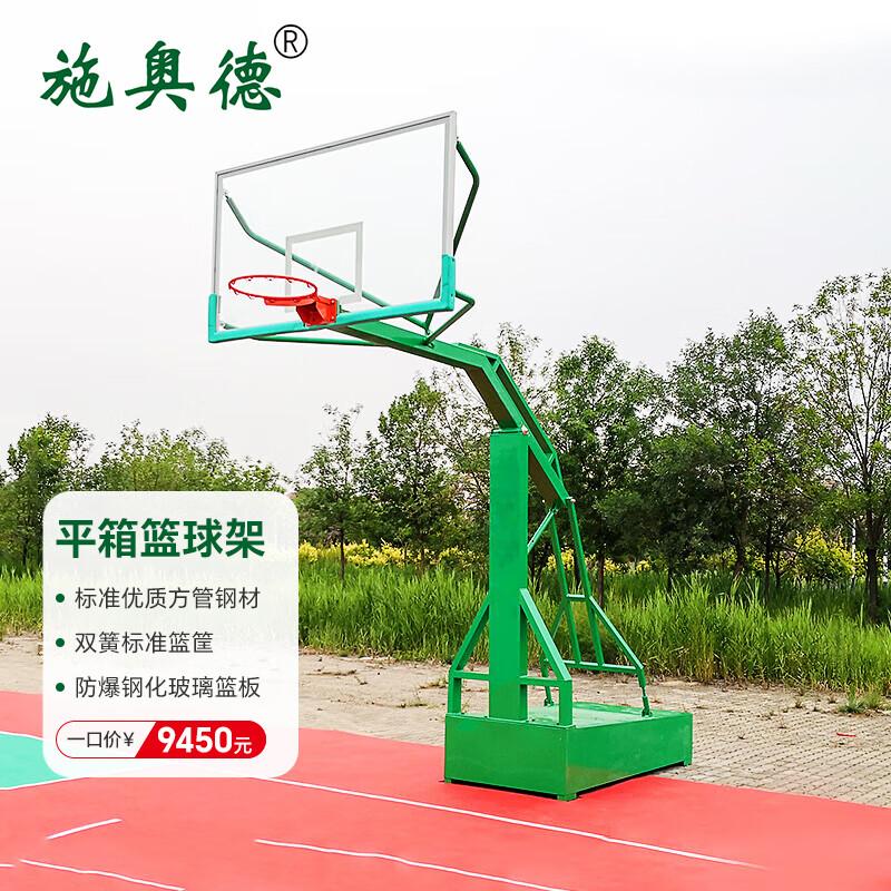 Shiao De Mobile Basketball Hoop