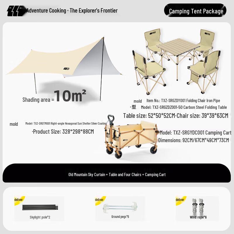 Explorer Outdoor Portable Folding Camping Set 1