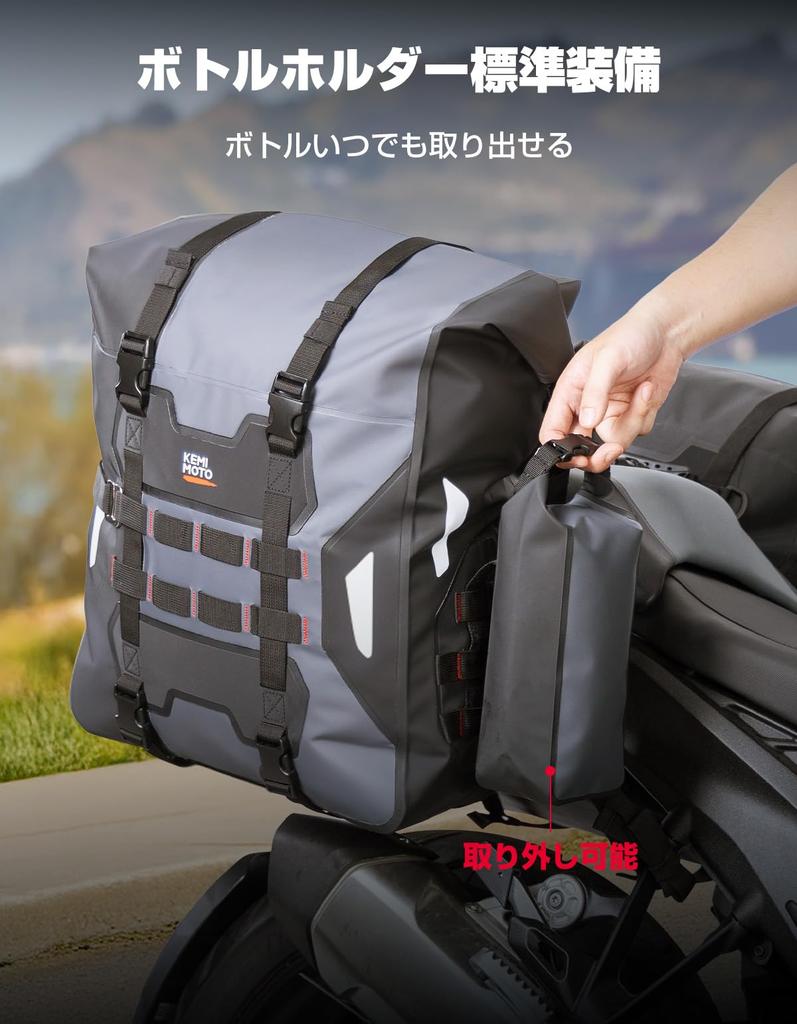 KEMIMOTO Motorcycle Side Bags and Right 52L Large Fully Waterproof and Heat with Bottle Holder (Left Set) - Capacity, Resistant, (KM1032)