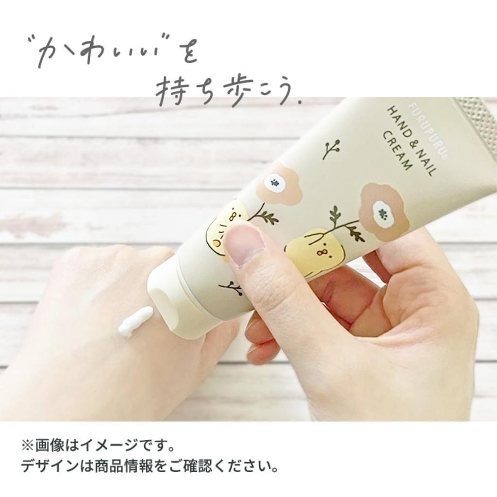 Furupuru Hand Nail Cream & (Shibanban Brown, 50g)