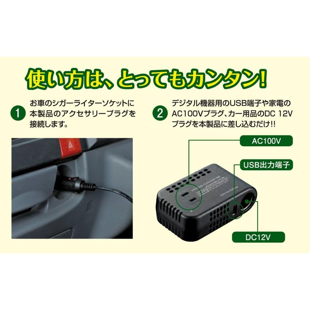 CELLSTAR Hybrid Converter DCU-302 3WAY Output for 24V Vehicles CELLSTAR