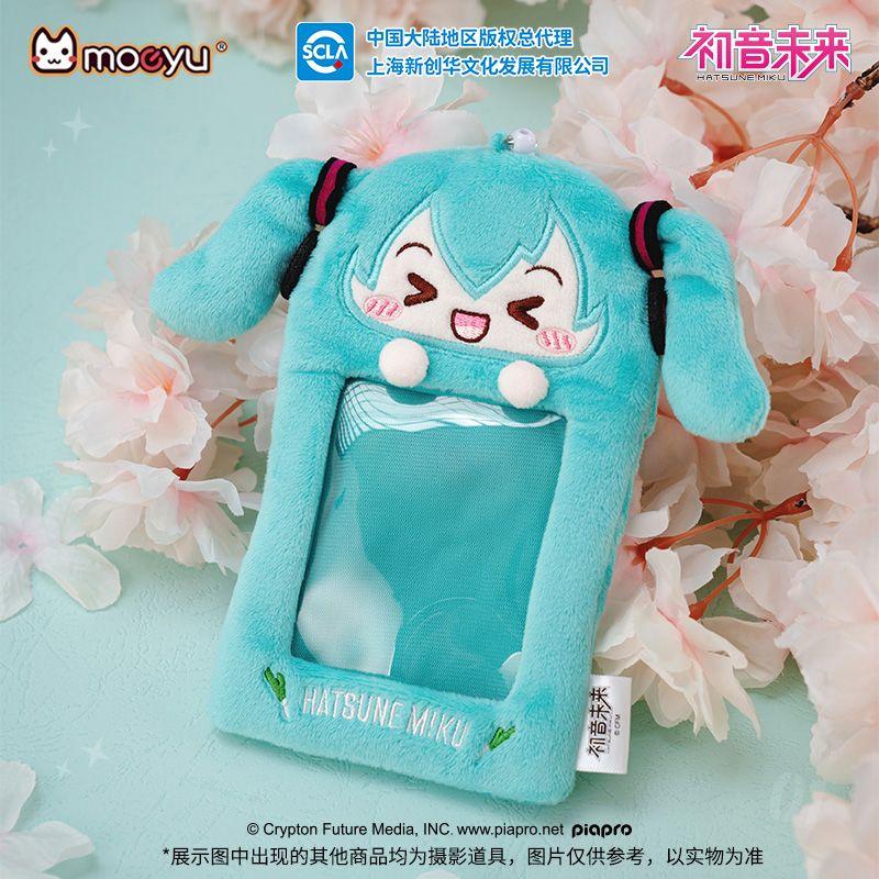 

Hatsune Miku anime adorable card holder pouch ID keychain miku peripheral id po card holder ladies birth date present cute and charming