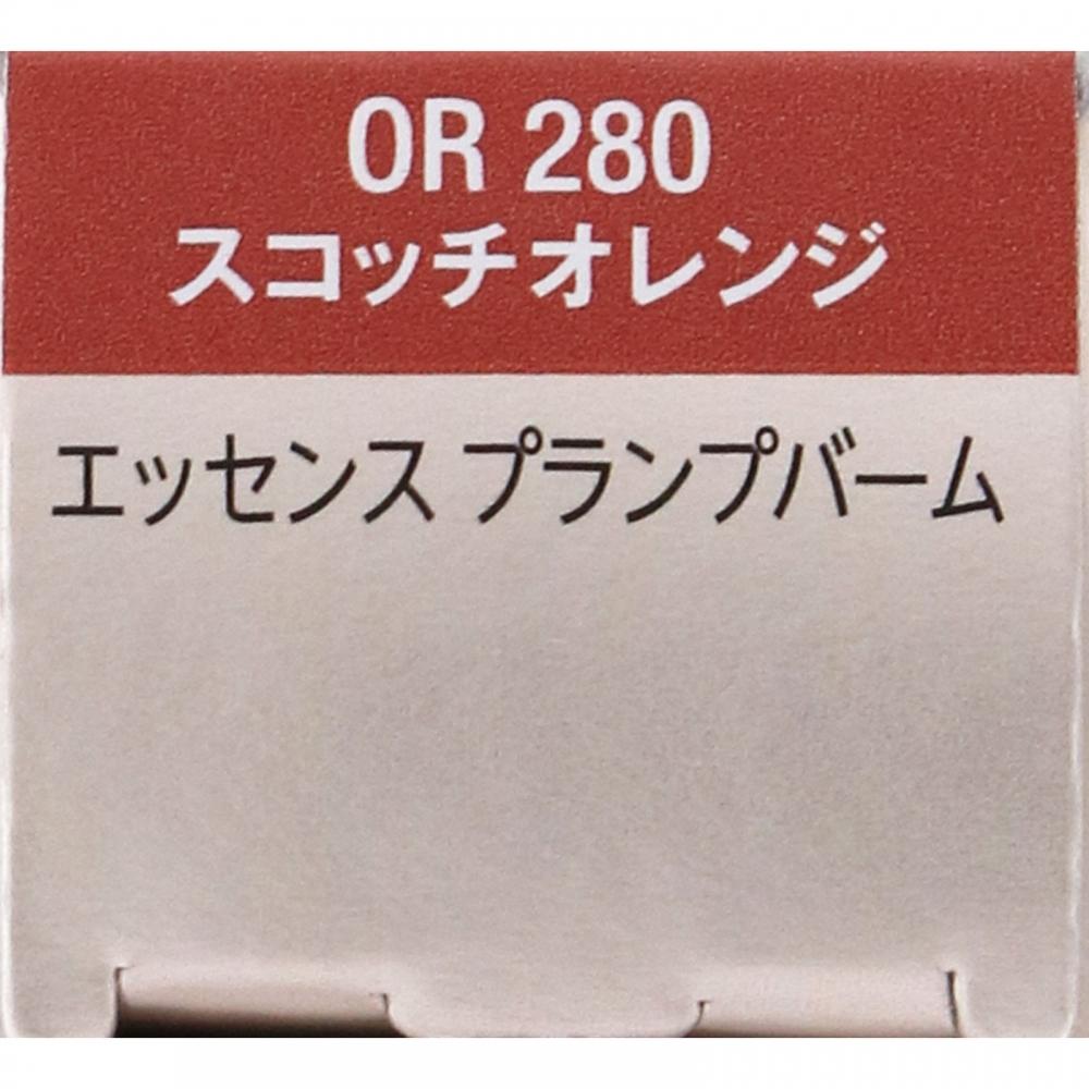 Kose Visee Essence Plump Balm Or280 Scotch Orange 3.3g