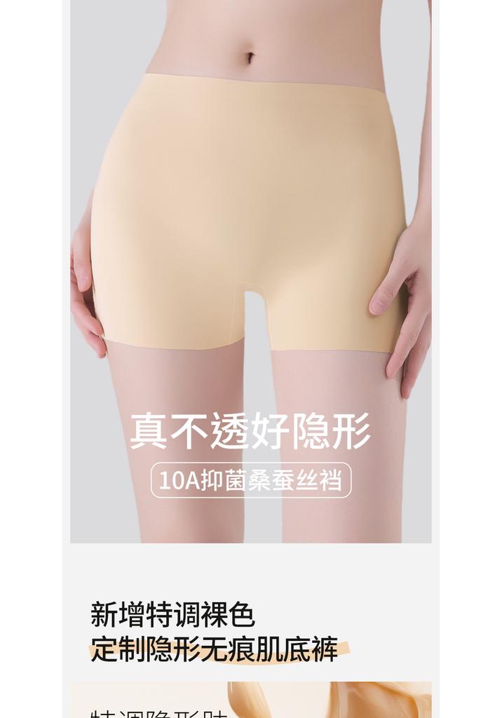 Ice Silk Seamless Anti-Glare Safety Pants
