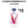 Vaseline Berry Fruit Hand Cream New Year Gift Set