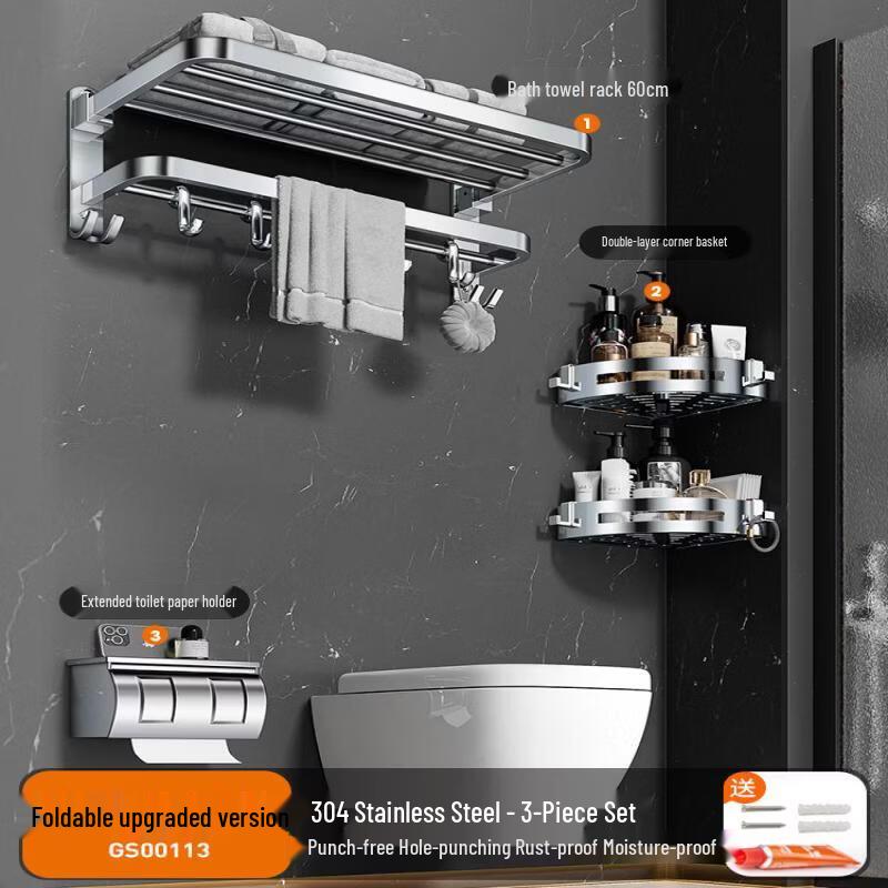 Aokewen C7 Folding 3-Piece 304 Stainless Steel Bathroom Towel Rack Set
