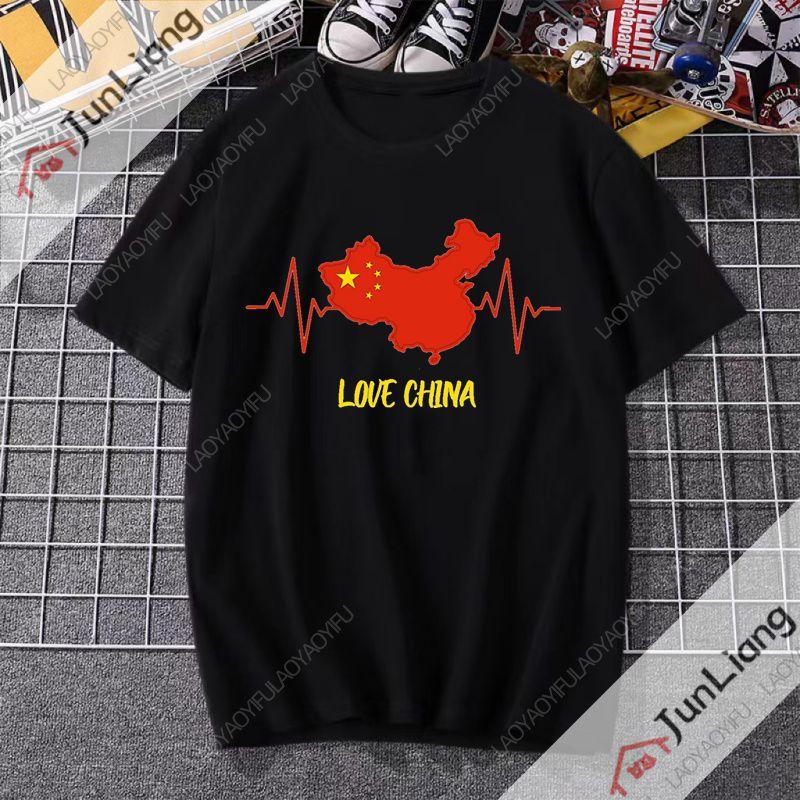 Interessant Ich liebe dieses chinesische bedruckte T-Shirt Es ist ein kurzärmeliges Rundhals-Streetwear-Oberteil für Männer und Frauen