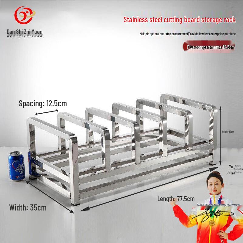 Danshi Zhiyuan Stainless Steel Cutting Board Storage Rack