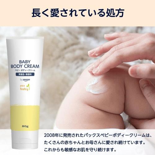 By Pax Baby Body Cream 80g