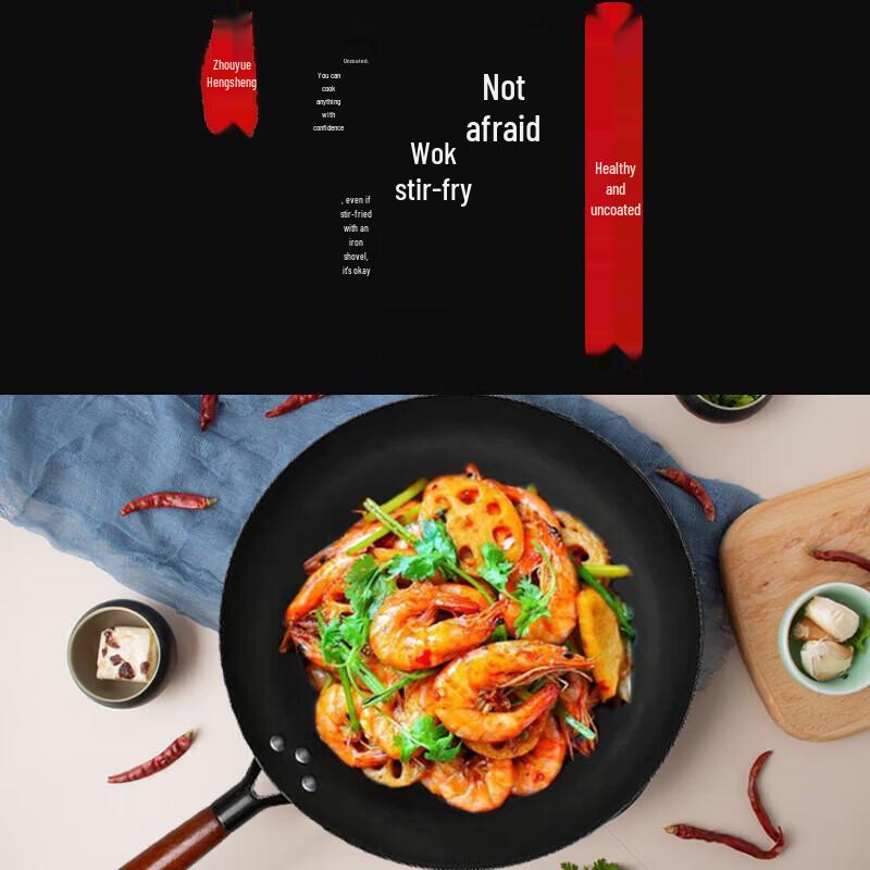 Zhouyue Hengsheng Uncoated Wrought Iron Stir-Fry Wok