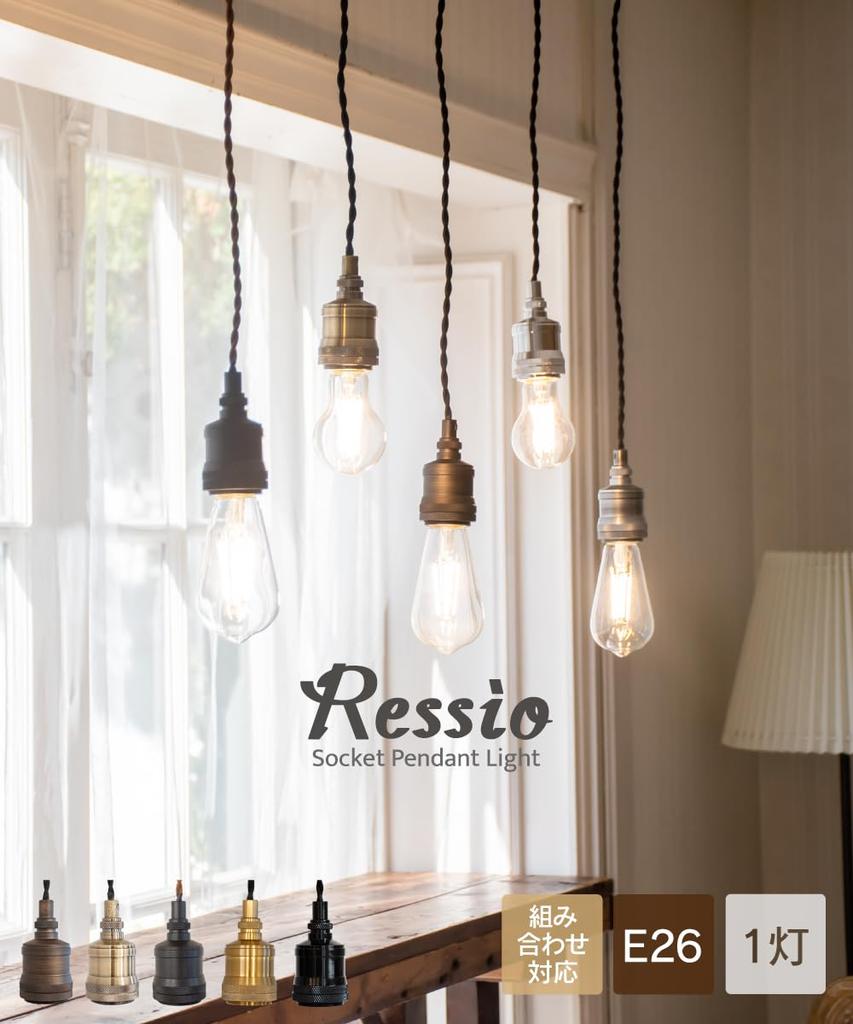 Ampoule Ressio Ratio Pendant Light, 1 Light, E26 Bulb Sold Separately, Antique Gold, Retro Vintage Cafe Style, 1 Piece