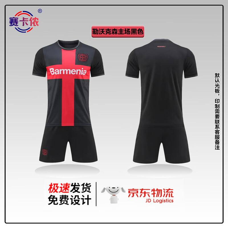 SakaNon Quick-Dry Breathable Football Jersey and Shorts Set