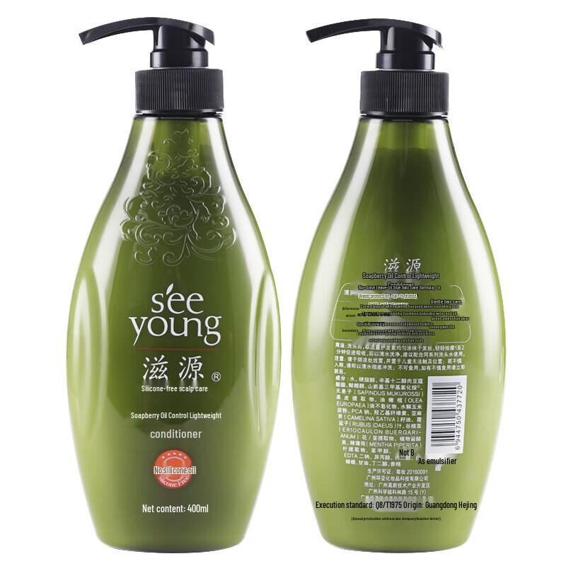 Ziyuan Sapindus Moisturizing Hair Conditioner