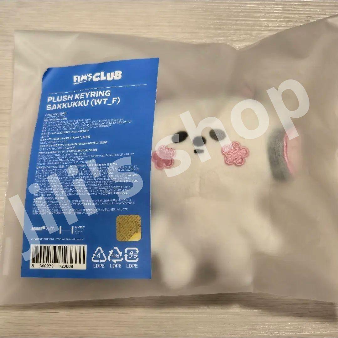 

[USED] Lu Seraphim FIMSCLUB Plush Key Ring SAKKUKKU Sakura