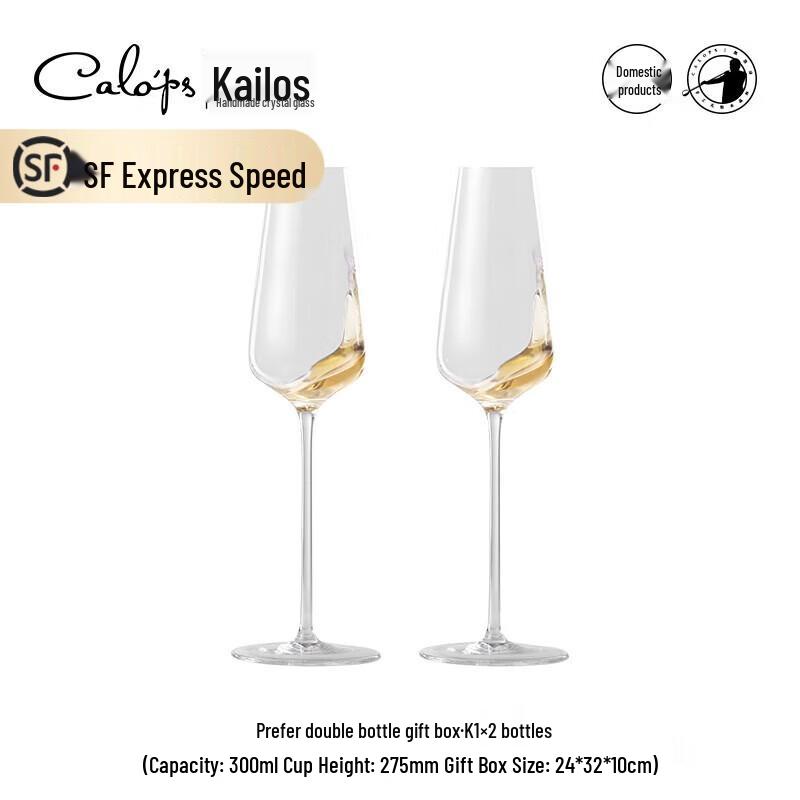 CALOPS K1 Champagne Flutes Gift Set