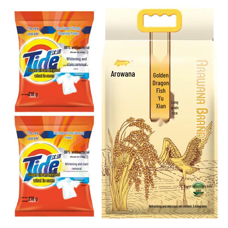 Tide Laundry Powder & Yuxian Rice Bundle