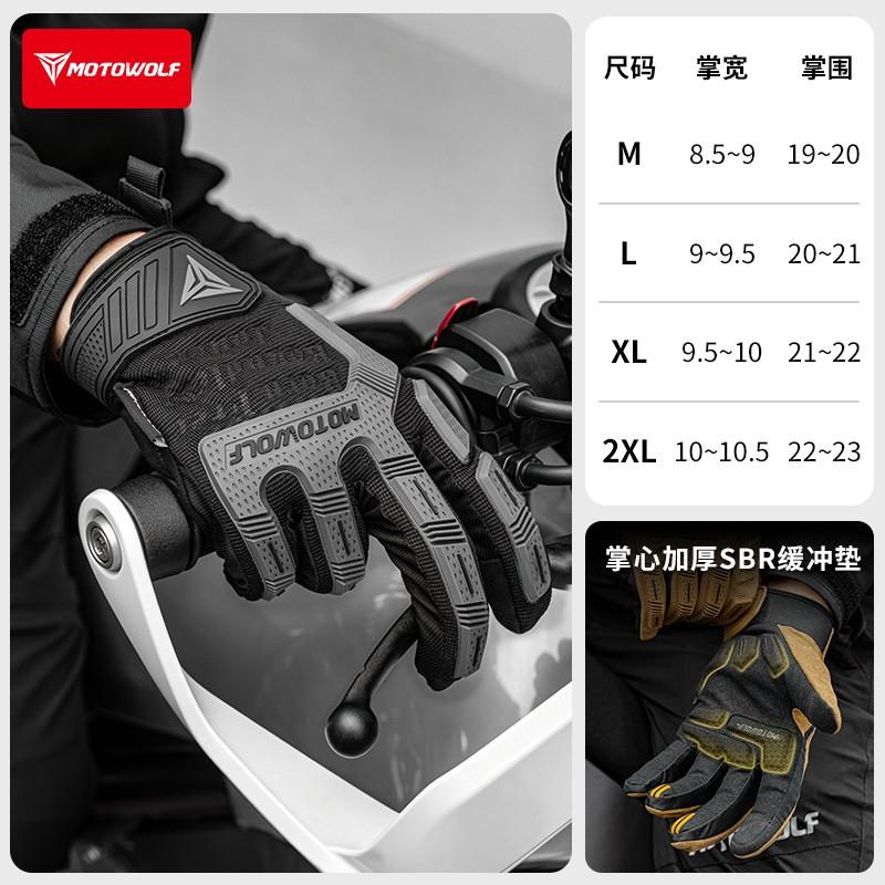 Motorcycle Riding Gloves Men Breathable Shock Absorbing Anti-Slip Outdoor Off-Road Tactical Protection Medium
