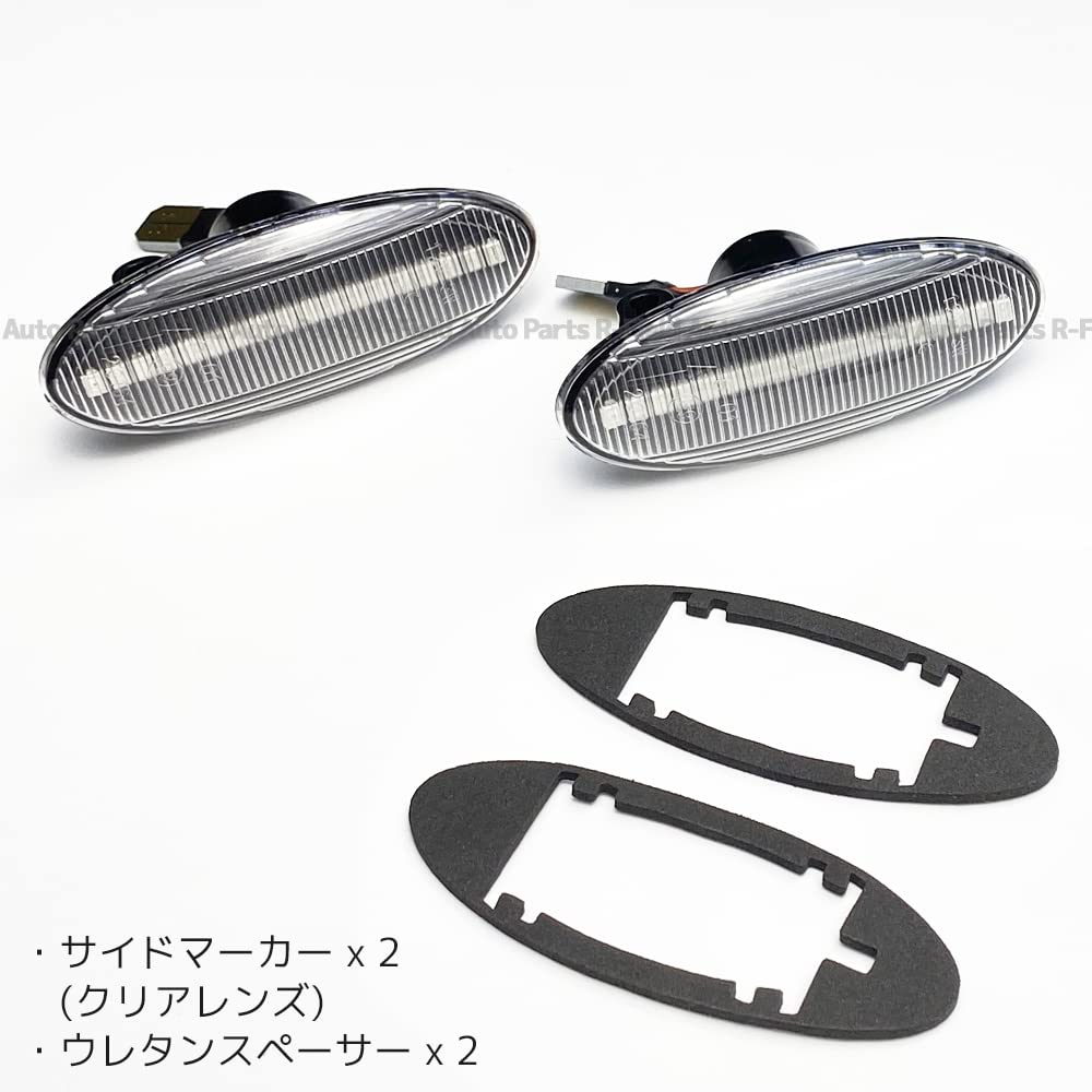 R-Field LED Side Marker, Flashing Type, Clear Lens, Built-in Anti-Hifra Resistor, LED Turn Signal, For Nissan Cars, NISSAN Cars