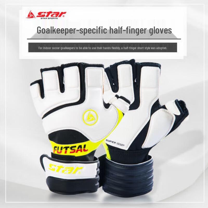 Star FG100 Futsal Goalkeeper Half-Finger Latex Gloves