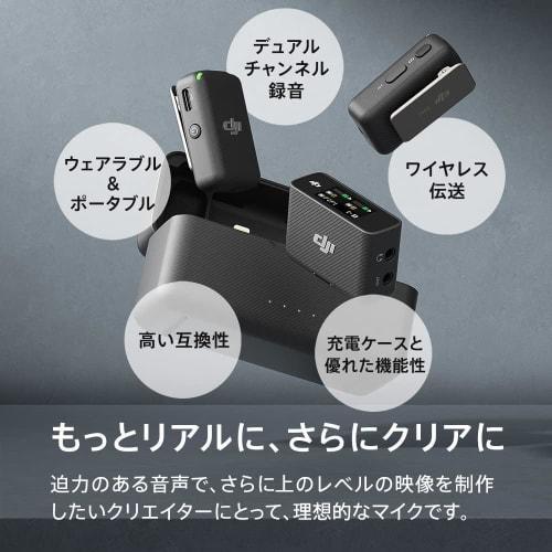 DJI Mic (2 Transmitters + 1 Receiver + Charging Case) Wireless Lavalier Microphone with 250m Transmission Range, 15-Hour Battery Life, Noise Reduction