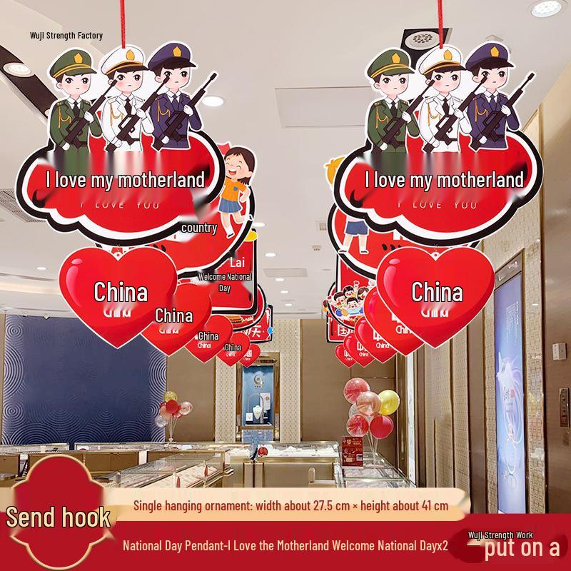 National Day Party Decorations: Hanging Banner with Balloons for Jewelry Store or Mall